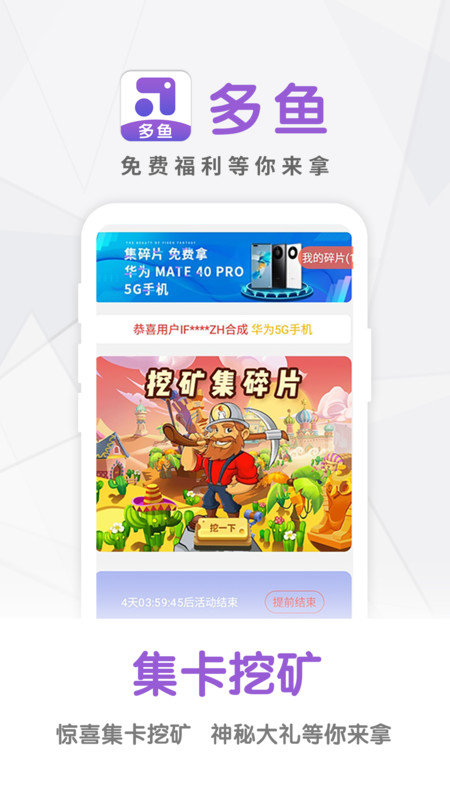 多鱼app下载应用截图-4