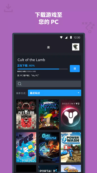 steam手机版下载应用截图-3