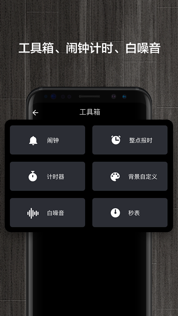 桌面锁屏时钟app应用截图-3