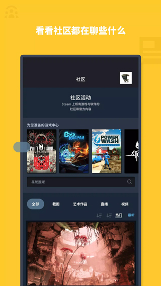 steam手机版下载应用截图-5