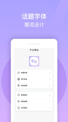 花样字体大全app下载应用截图-3