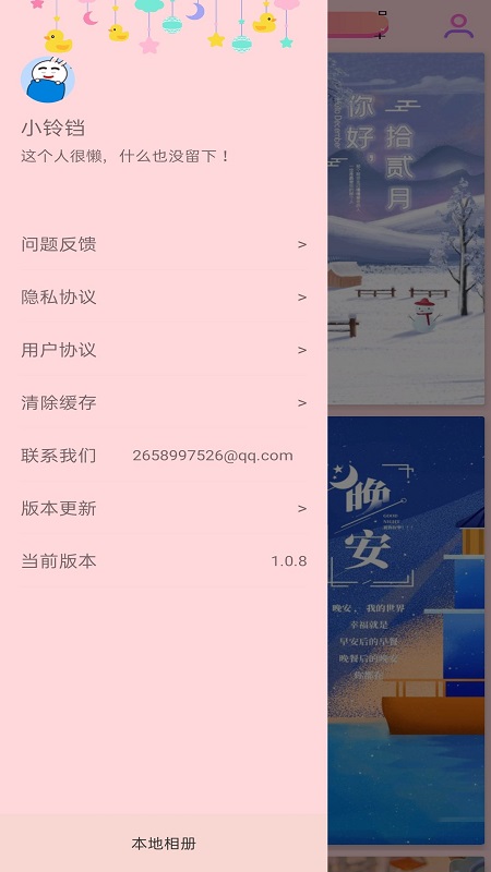 壁纸大全HD app应用截图-1