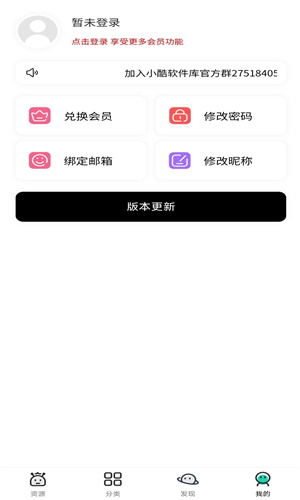 小酷软件库app最新版本2024应用截图-3