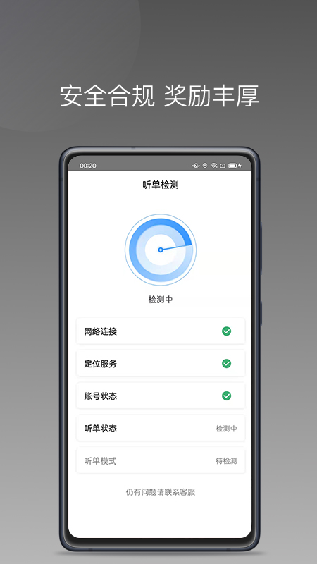 帮邦行司机D应用截图-3