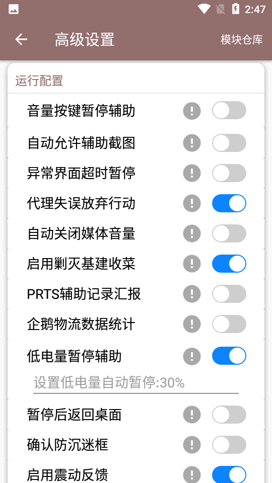 明日计划app应用截图-1