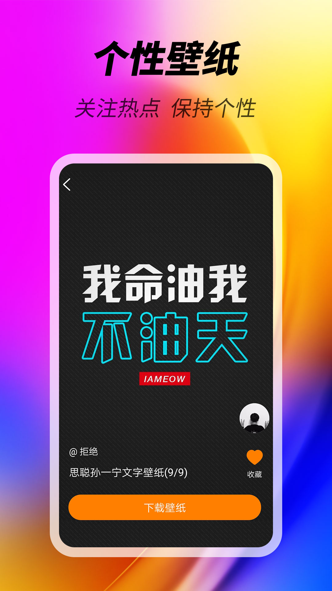 美化精灵app应用截图-4