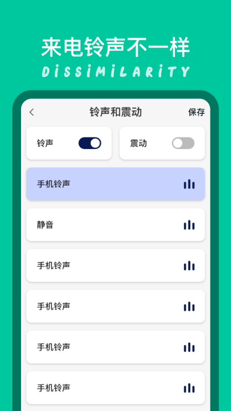 模拟来电大师app应用截图-3