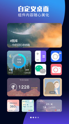 主题组件大全app应用截图-4