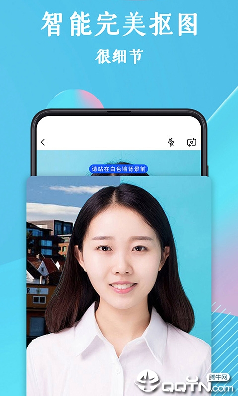 全能证件照应用截图-4