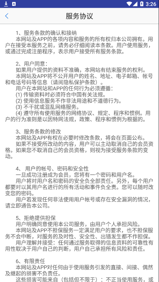 习行学生版app应用截图-3