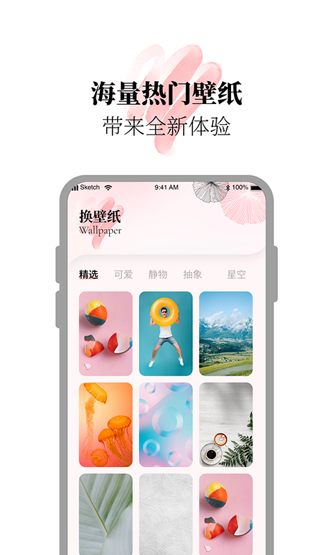 百变小组件合集应用截图-4