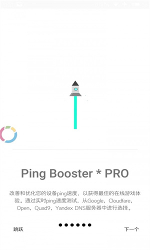 游戏协调器(Gamers GLTool Pro)应用截图-1