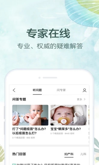 妈妈社区app官方版应用截图-3