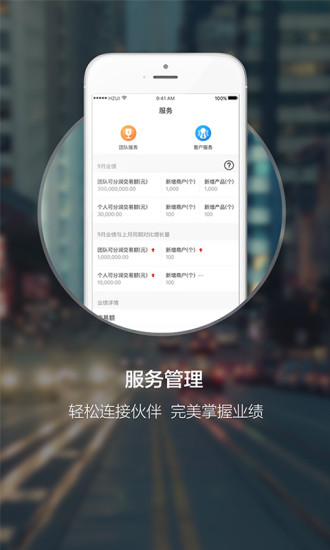 盒伙人app下载应用截图-3