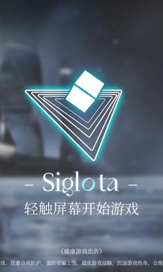 Siglota音游游戏截图-4