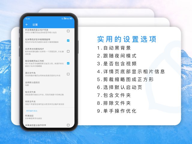 果仁相册应用截图-3