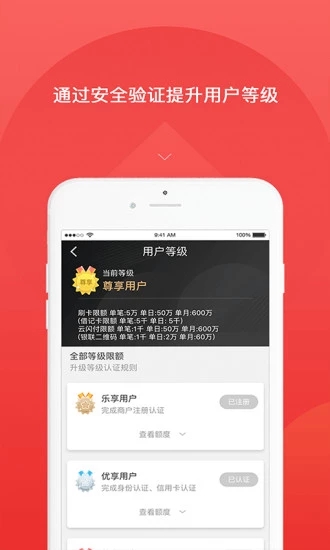 快益刷app应用截图-3