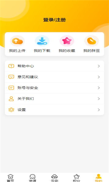 胖柴app应用截图-1