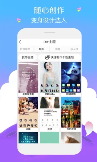 3D宝软桌面下载安装应用截图-4