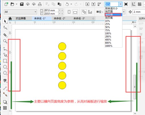 CorelDRAW Graphics Suite 2019 图形设计软件软件截图-1