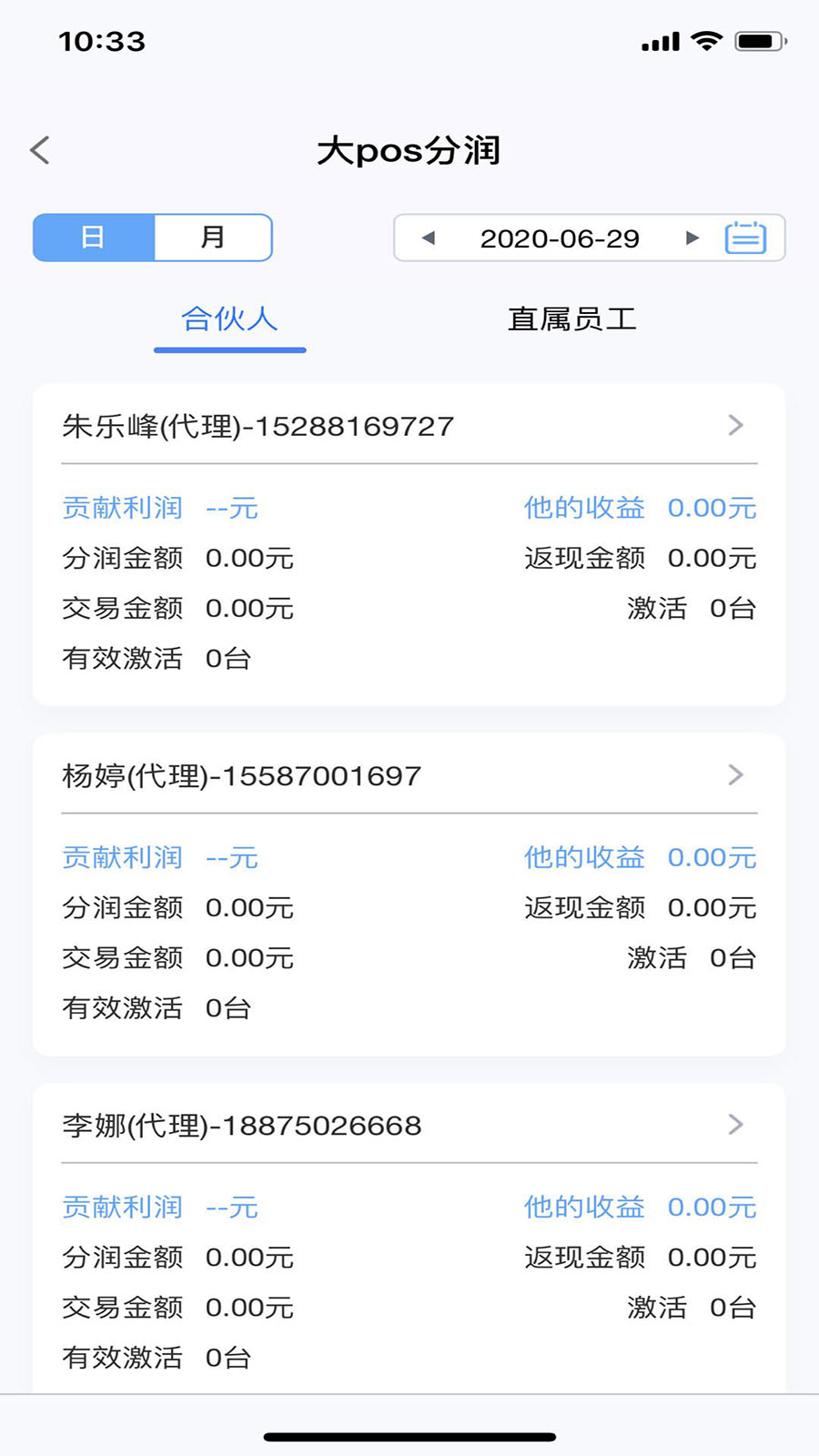 汇客行app应用截图-4