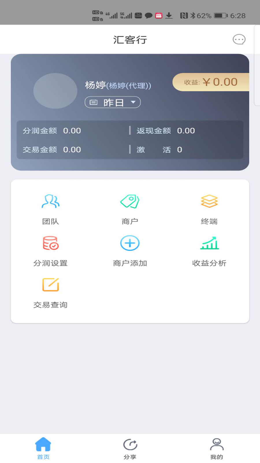 汇客行app应用截图-1