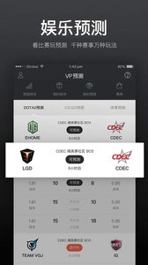 VP电竞app下载应用截图-4