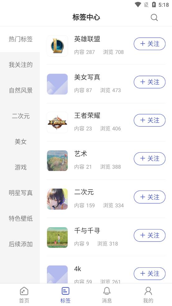 云猫壁纸app应用截图-2