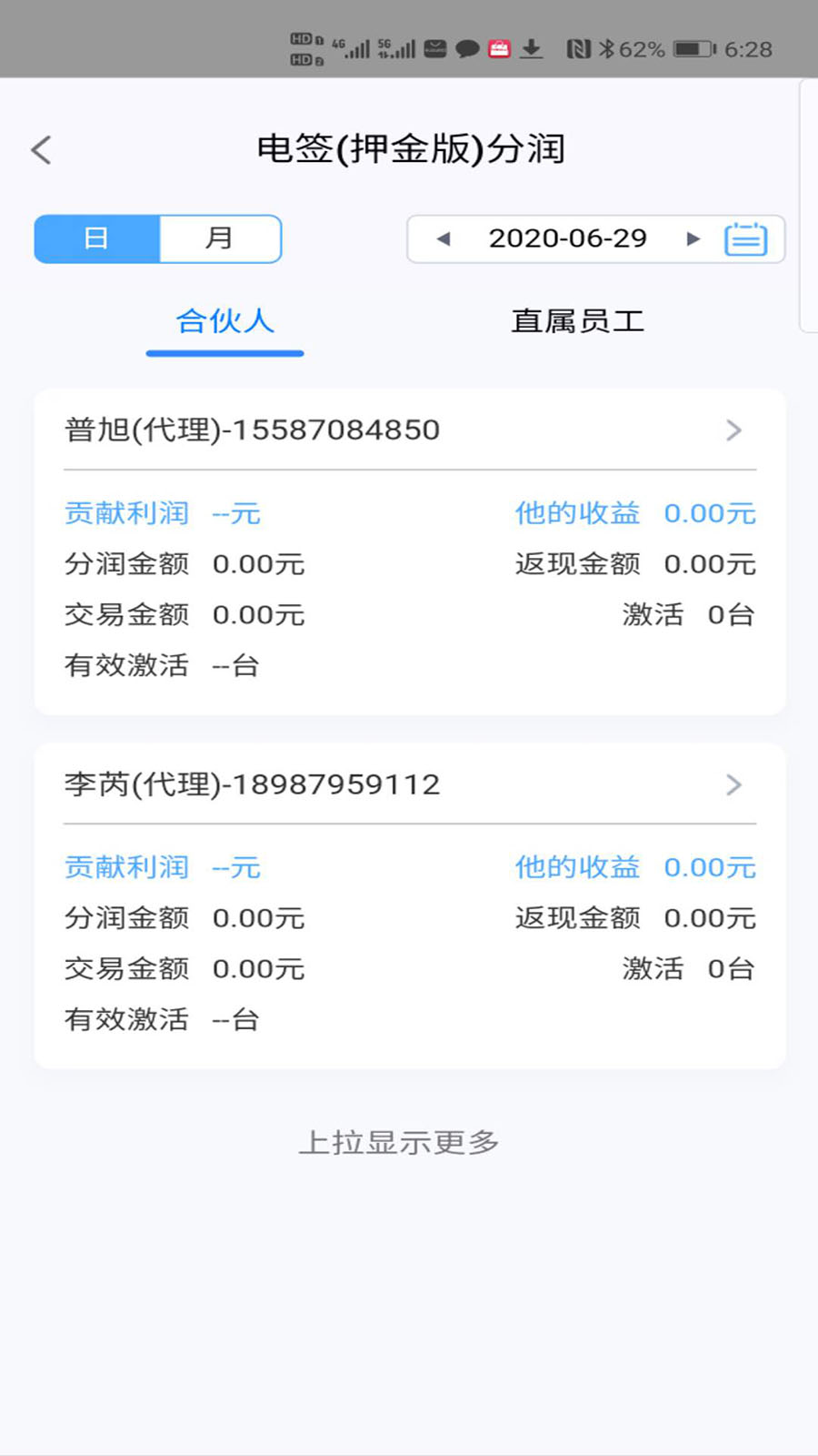 汇客行app应用截图-2