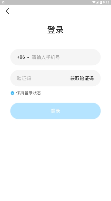 有道云会议app应用截图-2