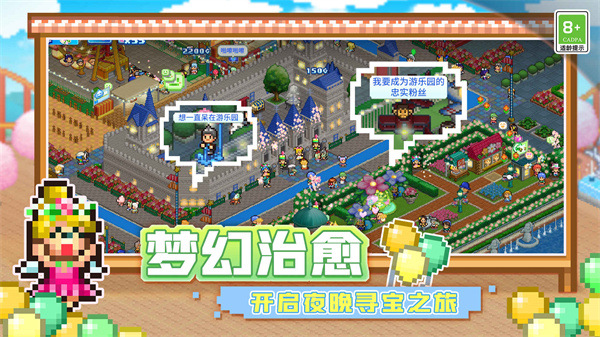 游乐园梦物语原版游戏截图-5