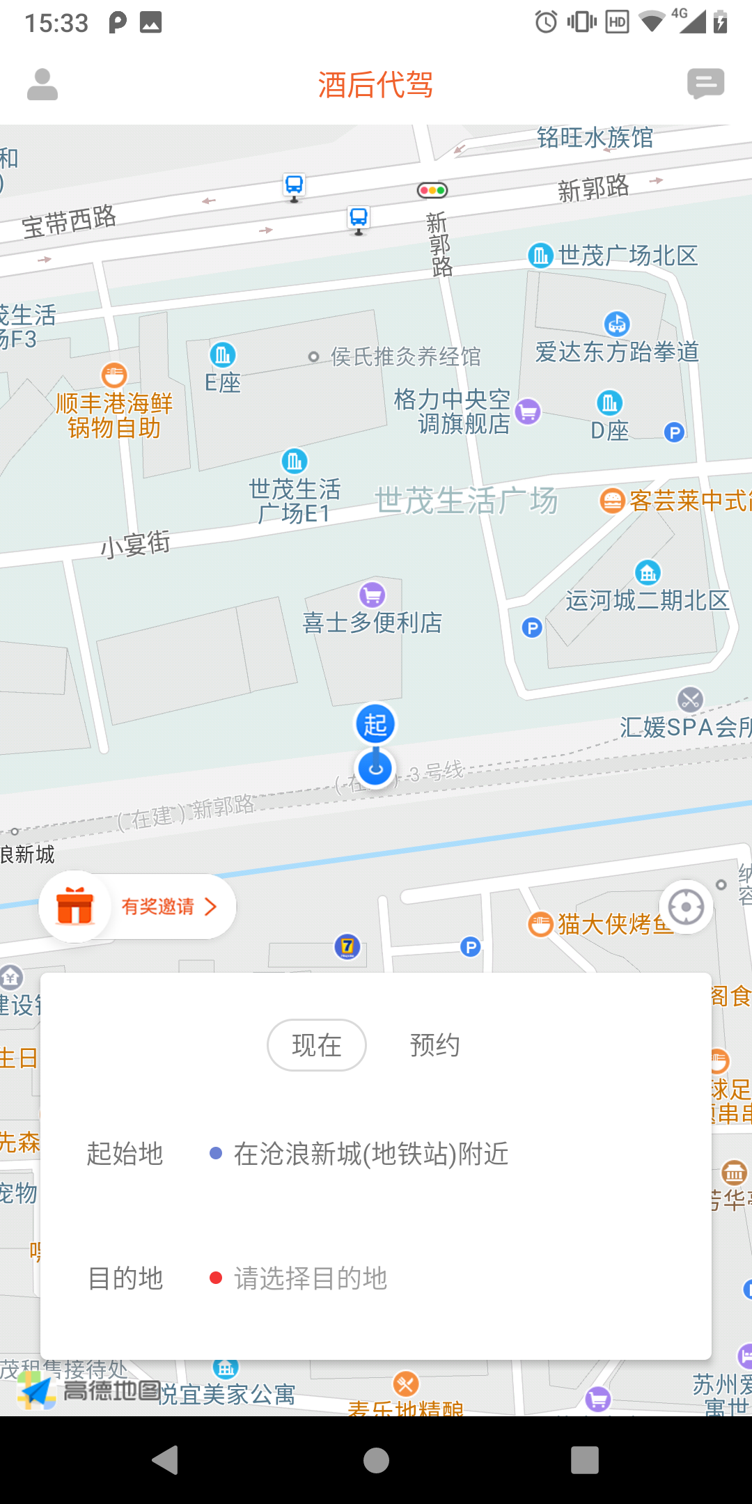 C罗出行app下载