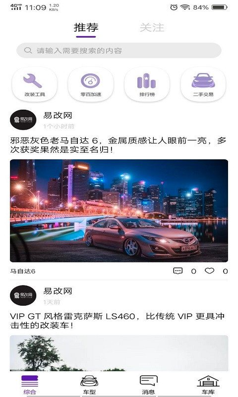 心升车库应用截图-1