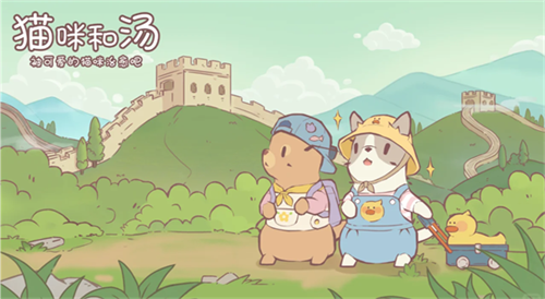 猫汤物语汉化版安卓版游戏截图-5