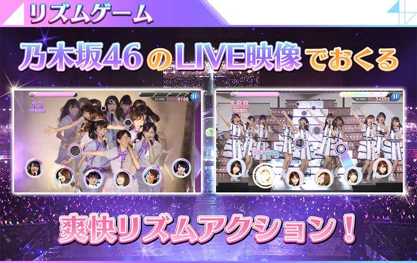 乃木坂46游戏截图-2