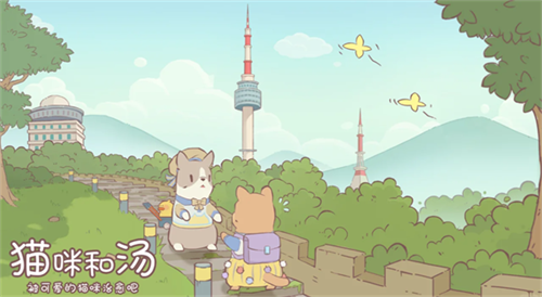 猫汤物语汉化版安卓版游戏截图-3