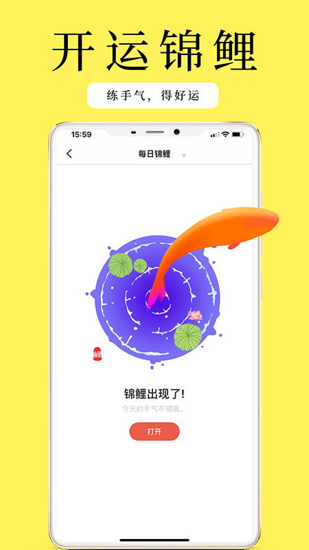 甲子日历app应用截图-4