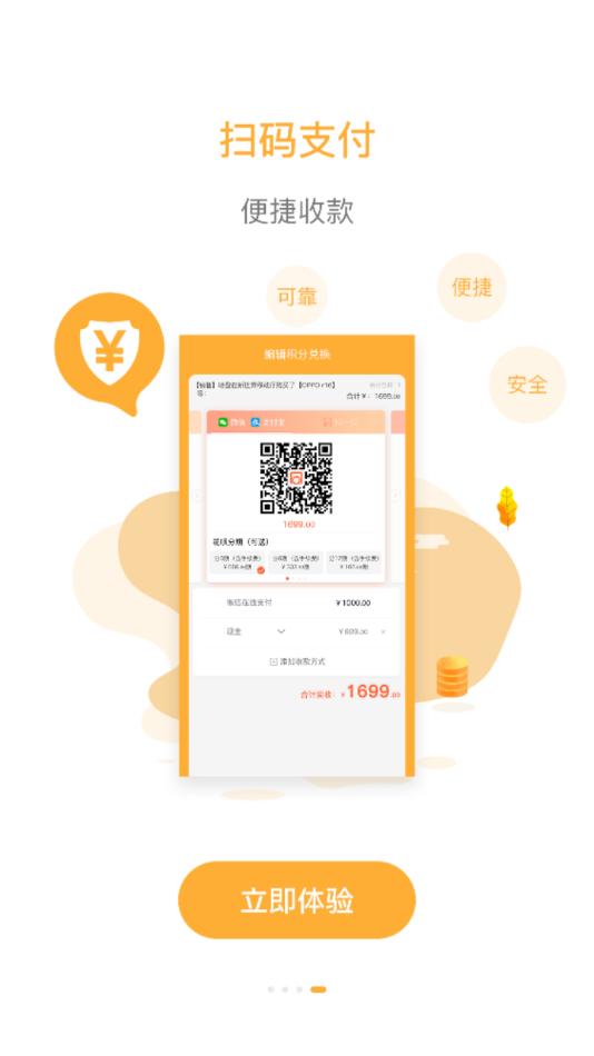 指环掌柜app应用截图-4