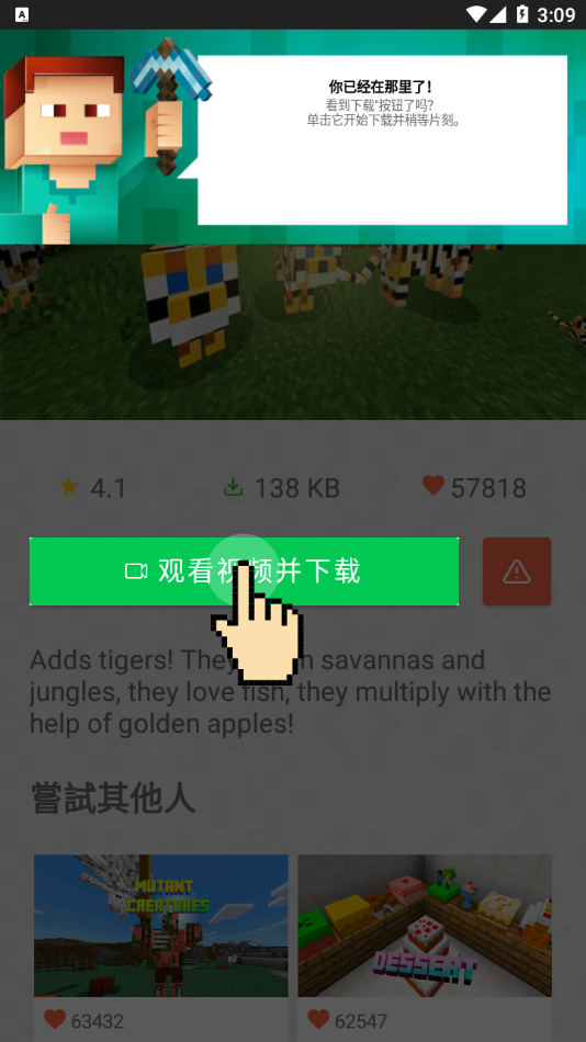 我的世界皮肤盒子大师(Skins and Mods for Minecraft)