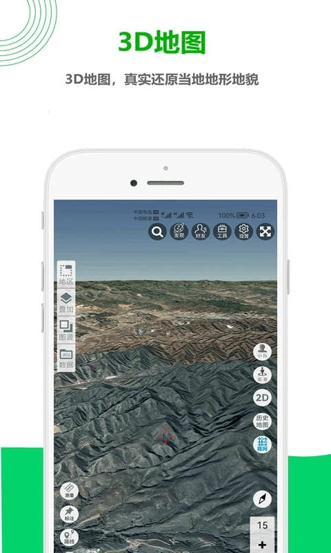 一起看地图app下载手机版应用截图-2