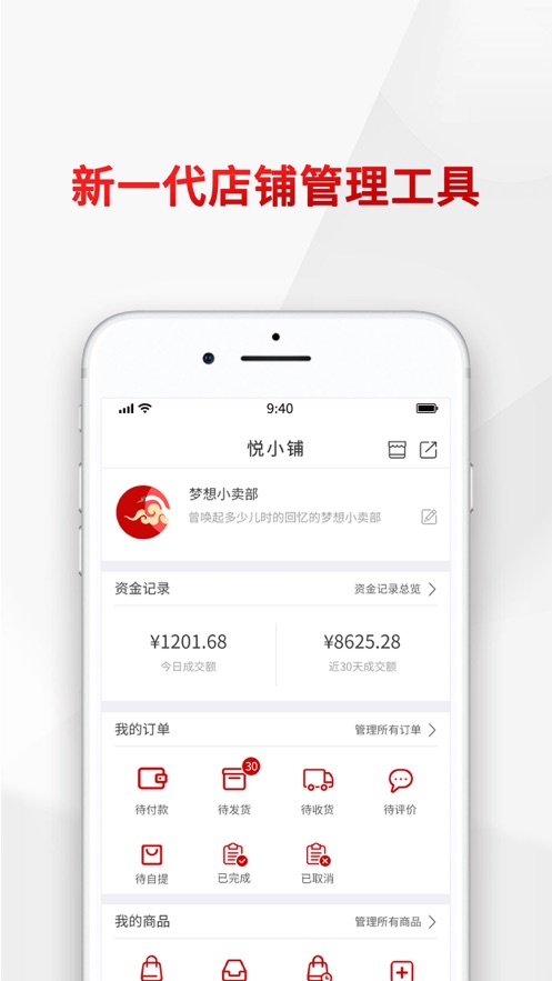 悦合集app应用截图-2