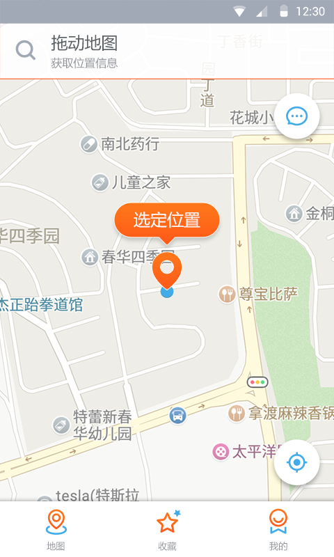 指路app下载