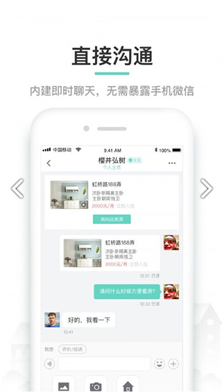 六六直租应用截图-2