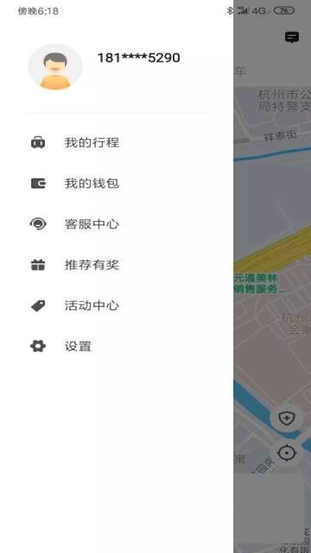 逸乘出行app应用截图-3