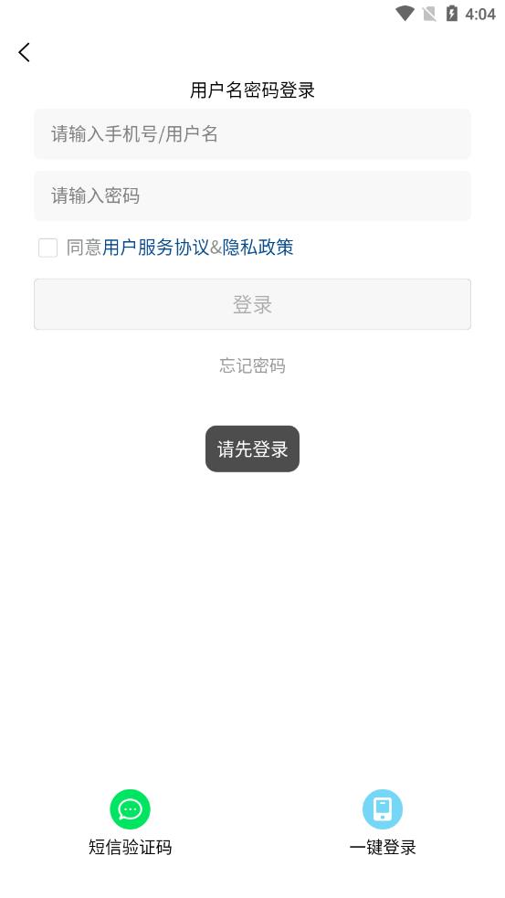 诚易阁app应用截图-1