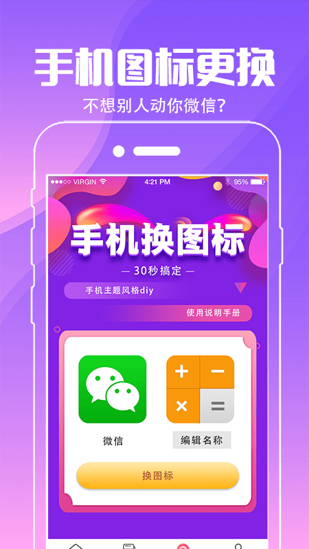 精灵动态壁纸桌面应用截图-3