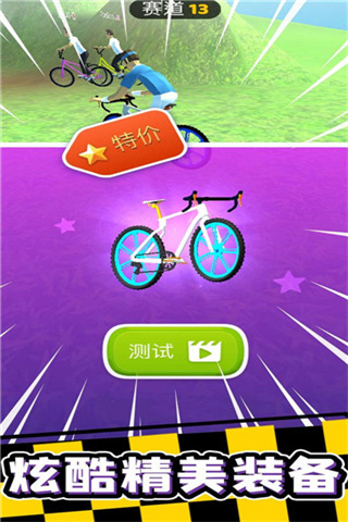 疯狂自行车免广告游戏截图-2