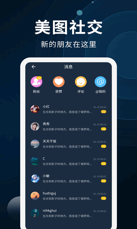 全能屏保壁纸制作应用截图-5