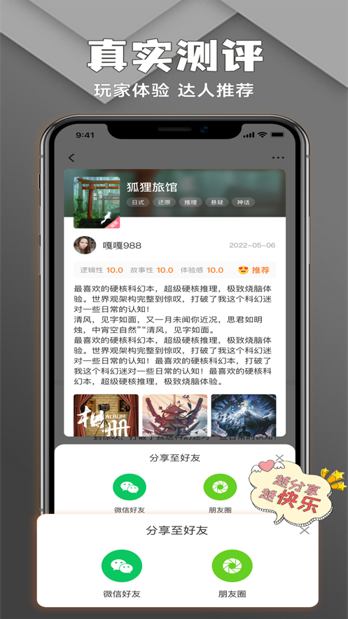 剧游宇宙app应用截图-5