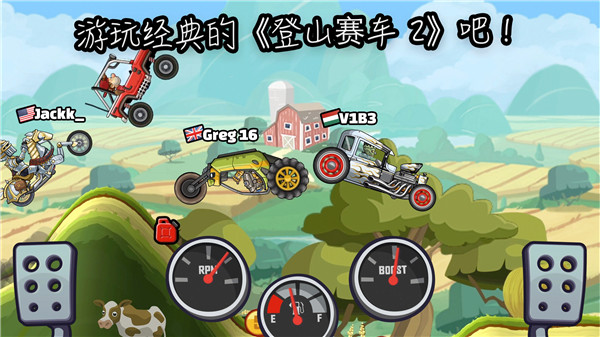 登山赛车2 官方版游戏截图-5